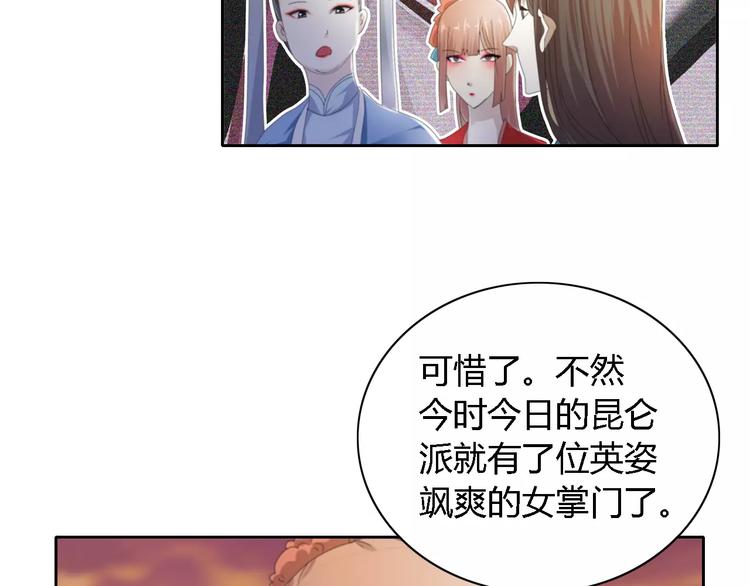 第52话 真王大人，请喝茶(1/2)-第53话