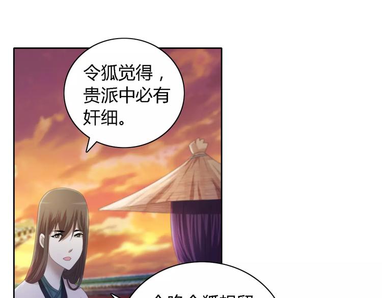 第52话 真王大人，请喝茶(1/2)-第53话