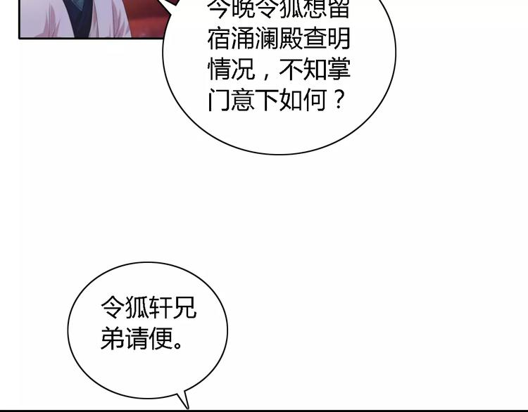 第52话 真王大人，请喝茶(1/2)-第53话