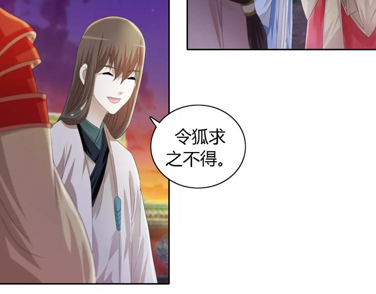 第52话 真王大人，请喝茶(1/2)-第53话