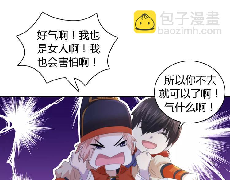 第52话 真王大人，请喝茶(1/2)-第53话