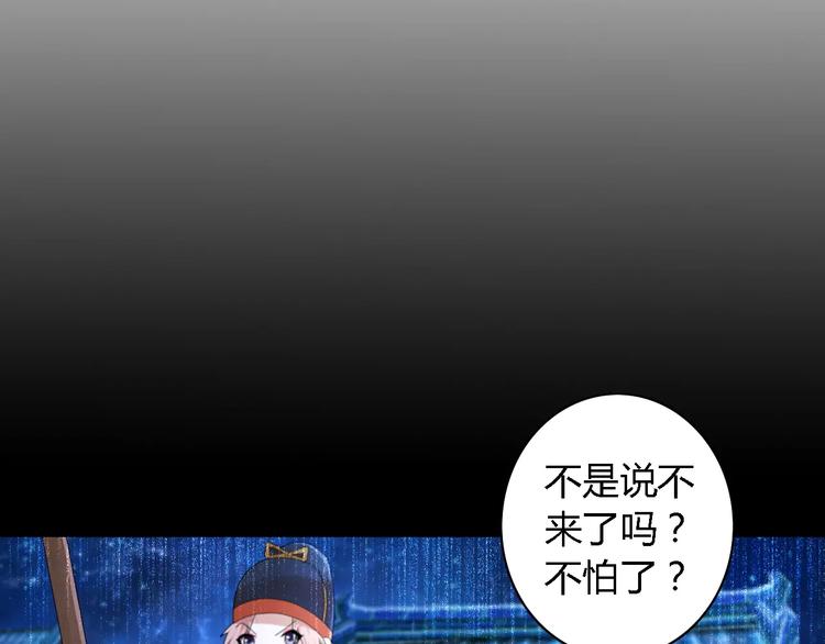 第52话 真王大人，请喝茶(1/2)-第53话