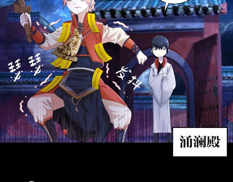 第52话 真王大人，请喝茶(1/2)-第53话