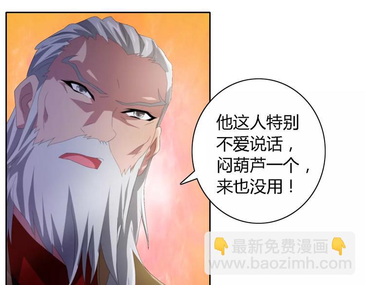 第52话 真王大人，请喝茶(1/2)-第53话