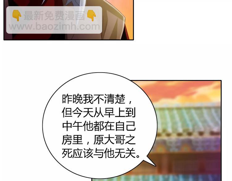 第52话 真王大人，请喝茶(1/2)-第53话