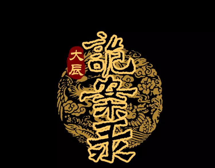 第54话 喂药(1/2)-第55话