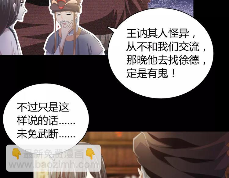 第54话 喂药(1/2)-第55话