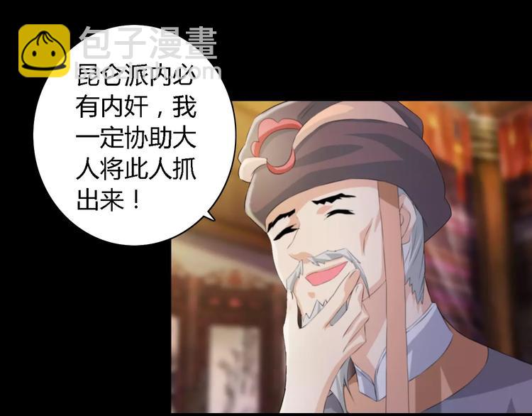 第54话 喂药(1/2)-第55话