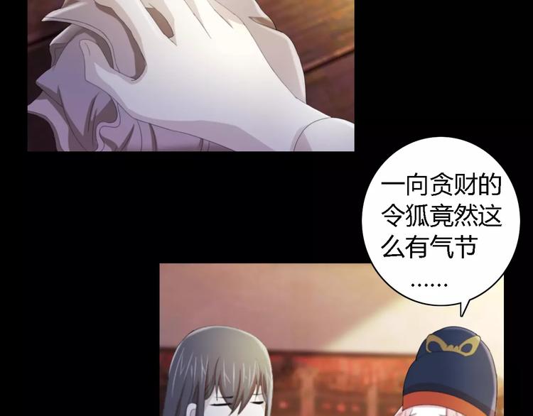 第54话 喂药(1/2)-第55话