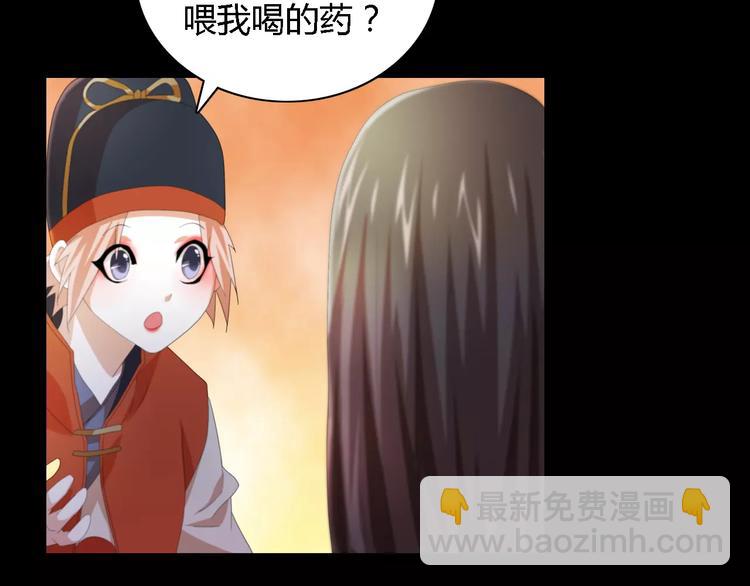 第54话 喂药(1/2)-第55话