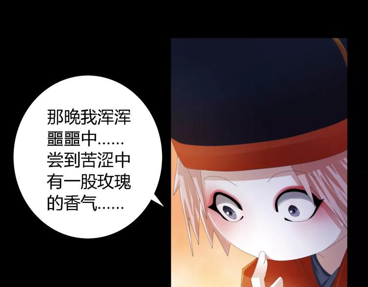 第54话 喂药(1/2)-第55话