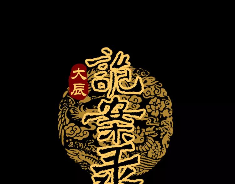 第56话 同一时辰去世的二人(1/2)-第57话