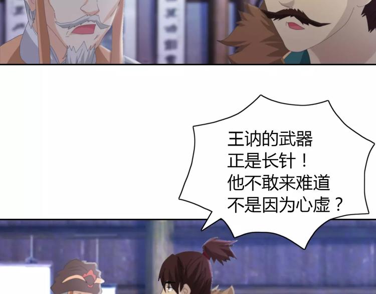 第56话 同一时辰去世的二人(1/2)-第57话