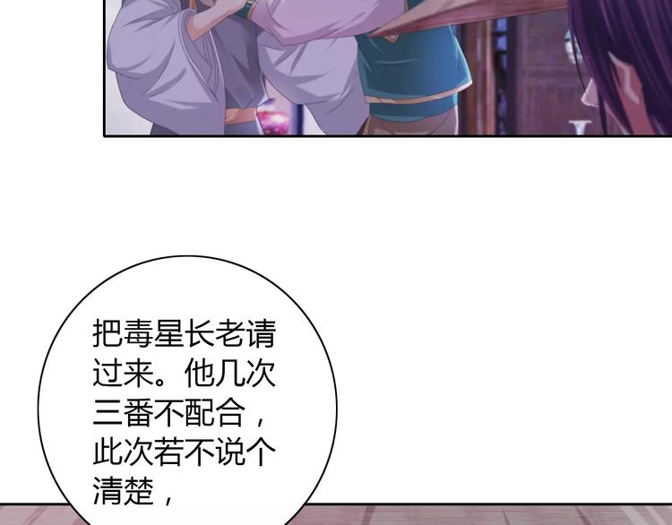 第56话 同一时辰去世的二人(1/2)-第57话