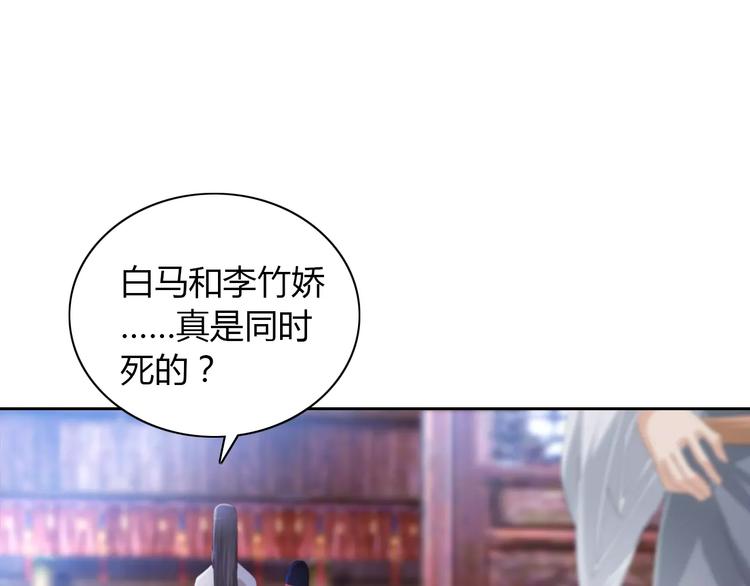 第56话 同一时辰去世的二人(1/2)-第57话