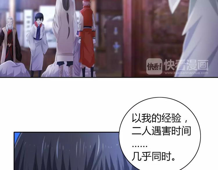 第56话 同一时辰去世的二人(1/2)-第57话
