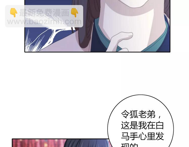 第56话 同一时辰去世的二人(1/2)-第57话