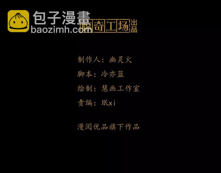 第56话 同一时辰去世的二人(1/2)-第57话