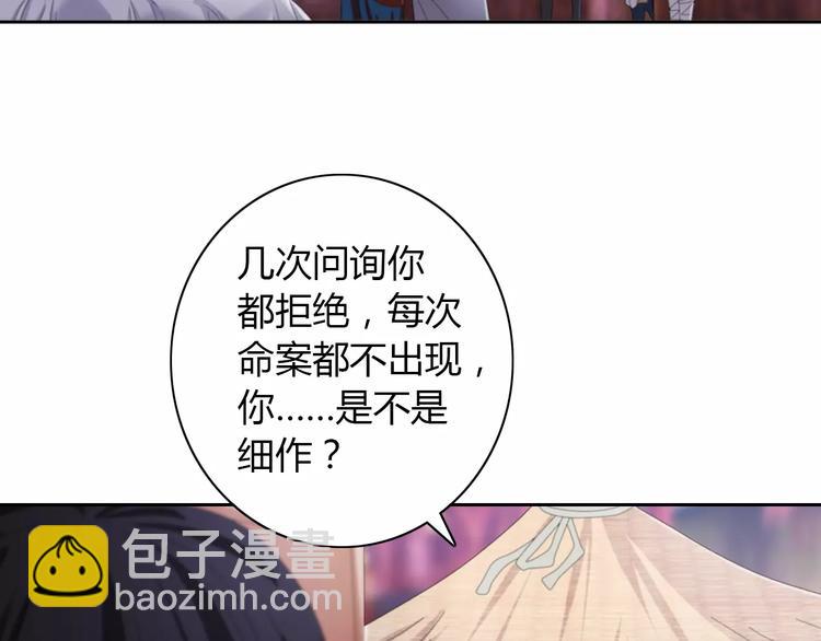 第56话 同一时辰去世的二人(1/2)-第57话