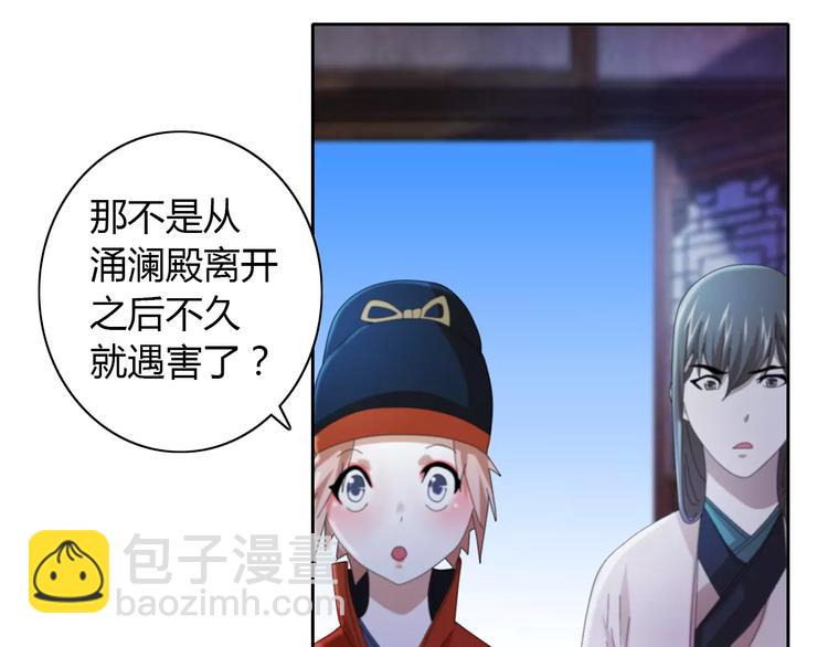 第56话 同一时辰去世的二人(1/2)-第57话