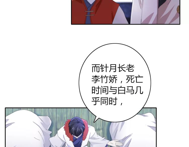 第56话 同一时辰去世的二人(1/2)-第57话