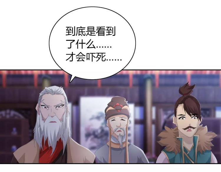 第56话 同一时辰去世的二人(1/2)-第57话