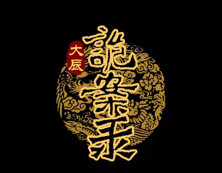 第58话 偷袭(1/2)-第59话