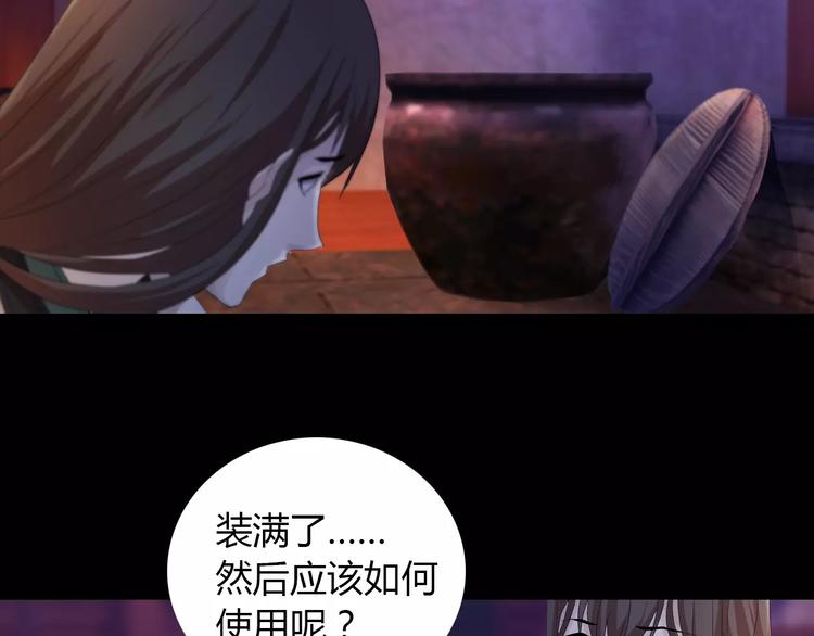 第58话 偷袭(1/2)-第59话