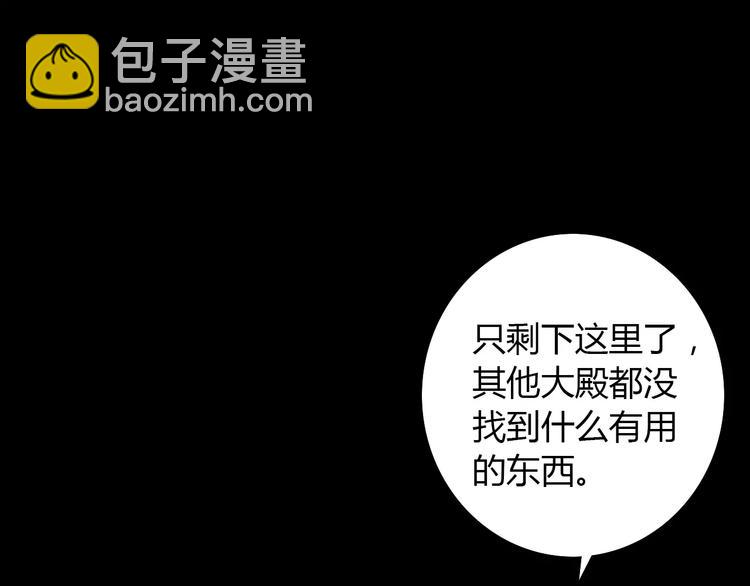 第58话 偷袭(1/2)-第59话