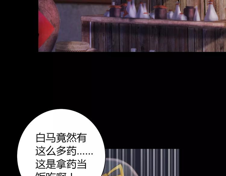 第58话 偷袭(1/2)-第59话