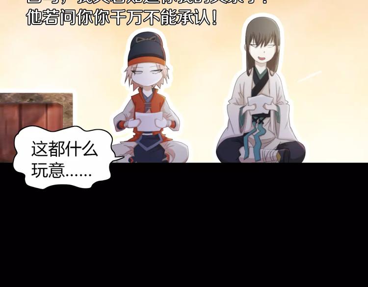 第58话 偷袭(1/2)-第59话