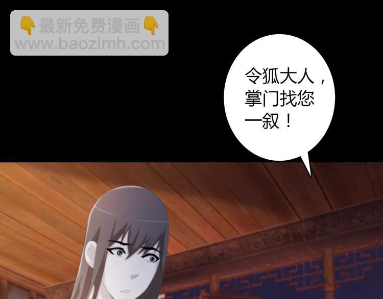 第58话 偷袭(1/2)-第59话