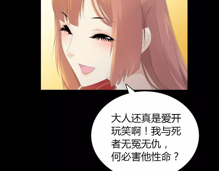 第6话 唯一的目击证人(1/2)-第7话