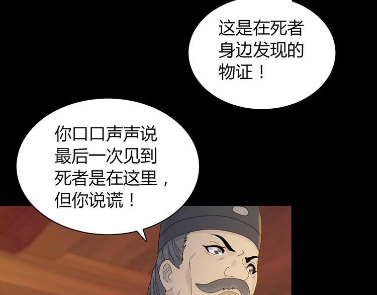 第6话 唯一的目击证人(1/2)-第7话