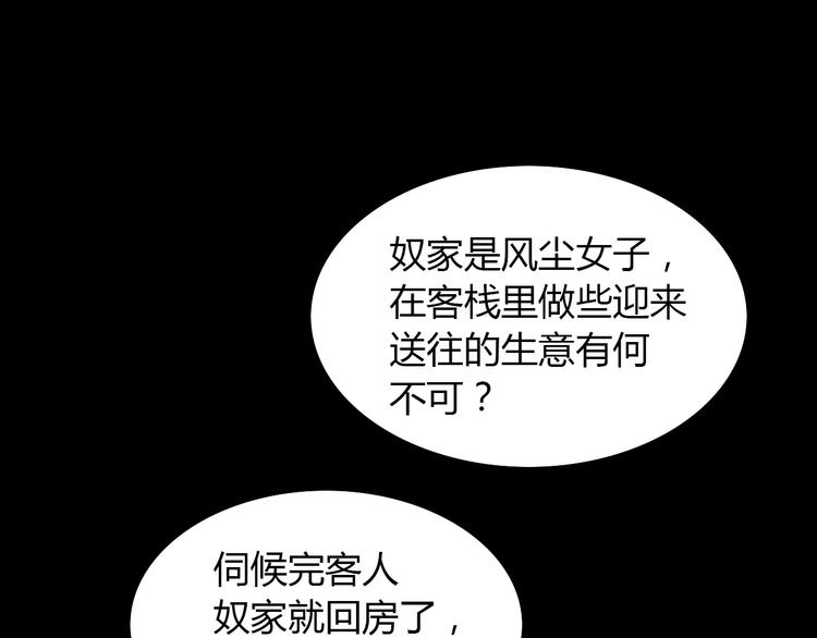 第6话 唯一的目击证人(1/2)-第7话