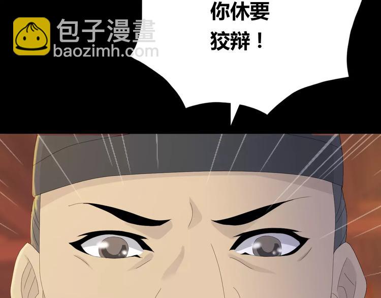 第6话 唯一的目击证人(1/2)-第7话