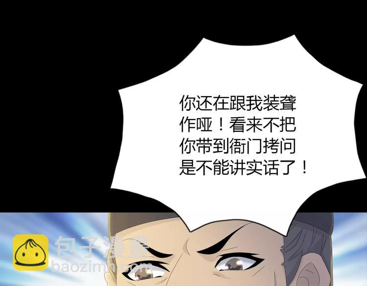 第6话 唯一的目击证人(1/2)-第7话