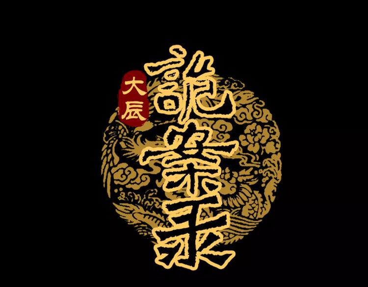 第66话 立下战功者是下任掌门(1/2)-第67话