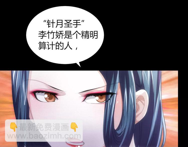 第66话 立下战功者是下任掌门(1/2)-第67话