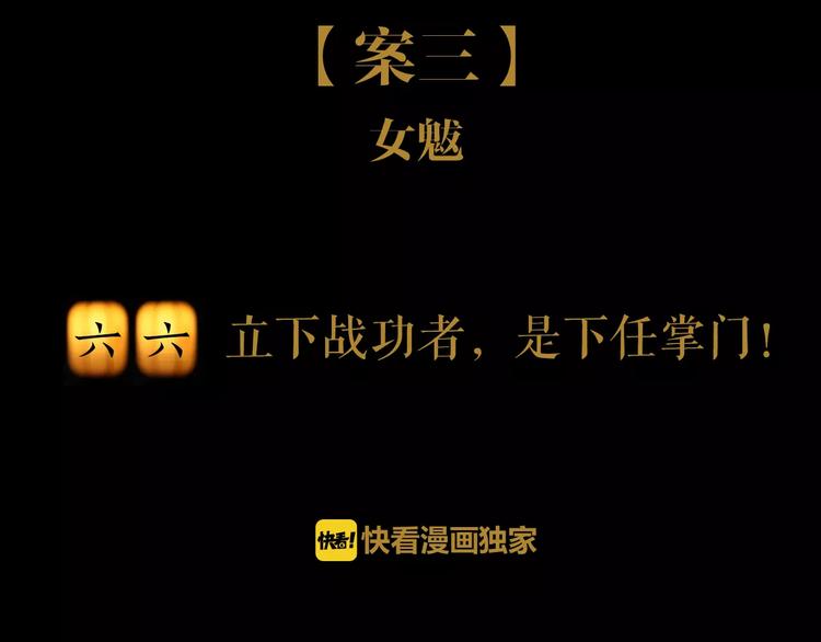 第66话 立下战功者是下任掌门(1/2)-第67话