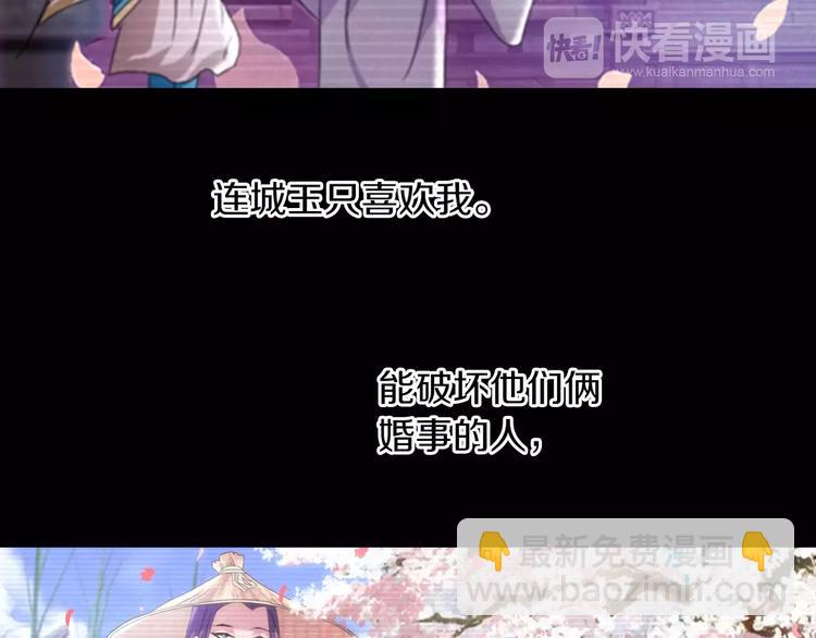 第66话 立下战功者是下任掌门(1/2)-第67话