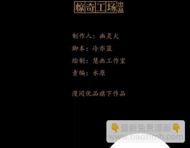 第66话 立下战功者是下任掌门(1/2)-第67话