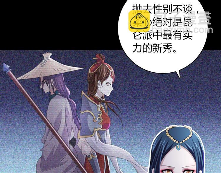 第66话 立下战功者是下任掌门(1/2)-第67话