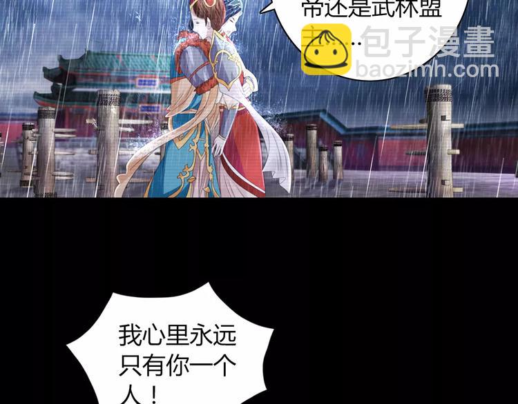 第66话 立下战功者是下任掌门(1/2)-第67话