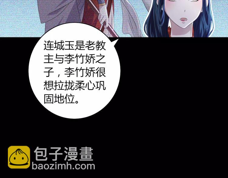 第66话 立下战功者是下任掌门(1/2)-第67话