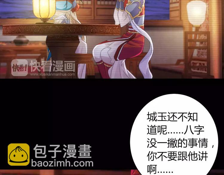 第66话 立下战功者是下任掌门(1/2)-第67话