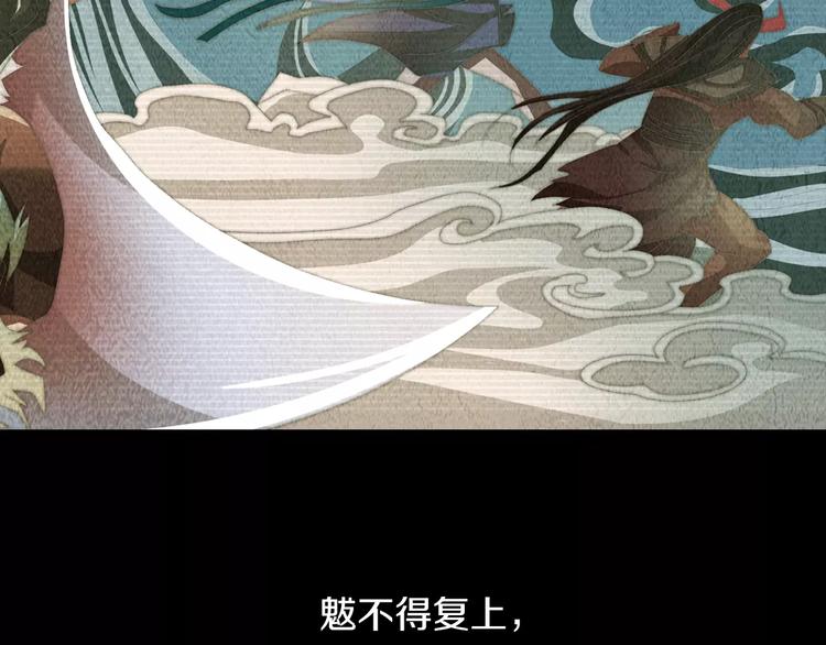 第68话 女魃的悲剧结局(1/2)-第69话