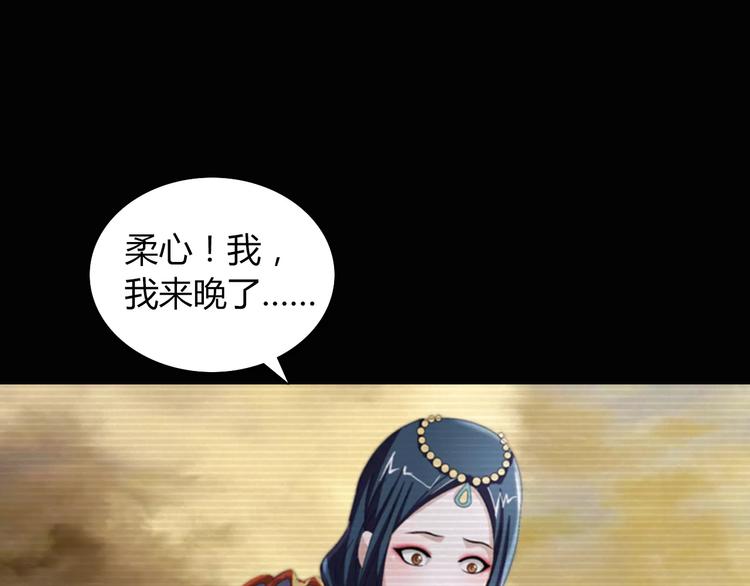 第68话 女魃的悲剧结局(1/2)-第69话