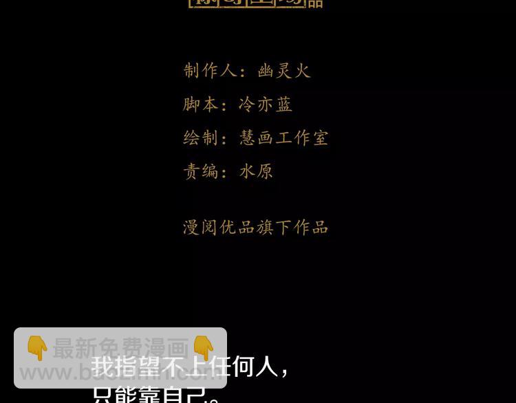 第68话 女魃的悲剧结局(1/2)-第69话