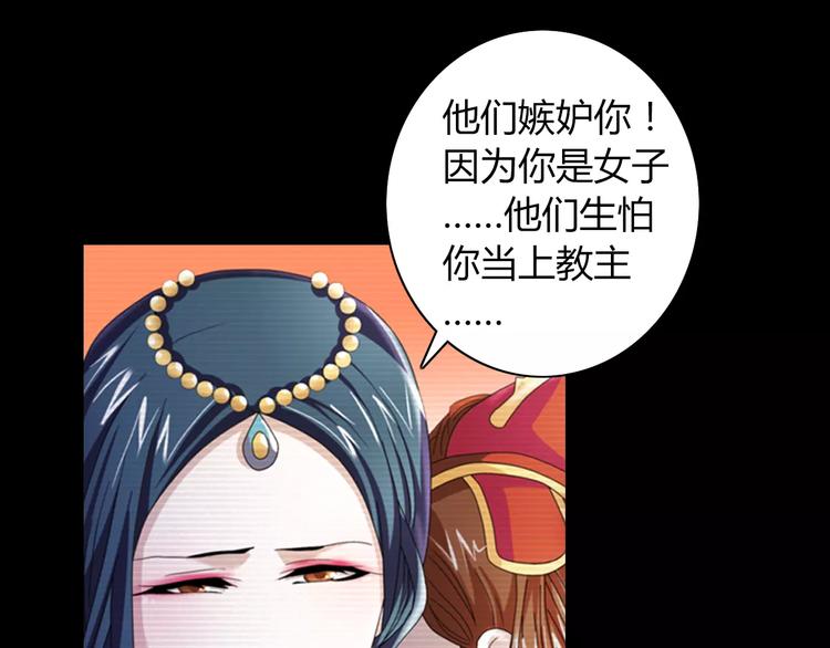 第68话 女魃的悲剧结局(1/2)-第69话